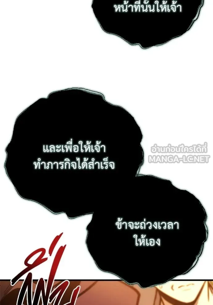 โกดังลับหลังโลกแตก ตอนที่ 37 รูปที่ 14