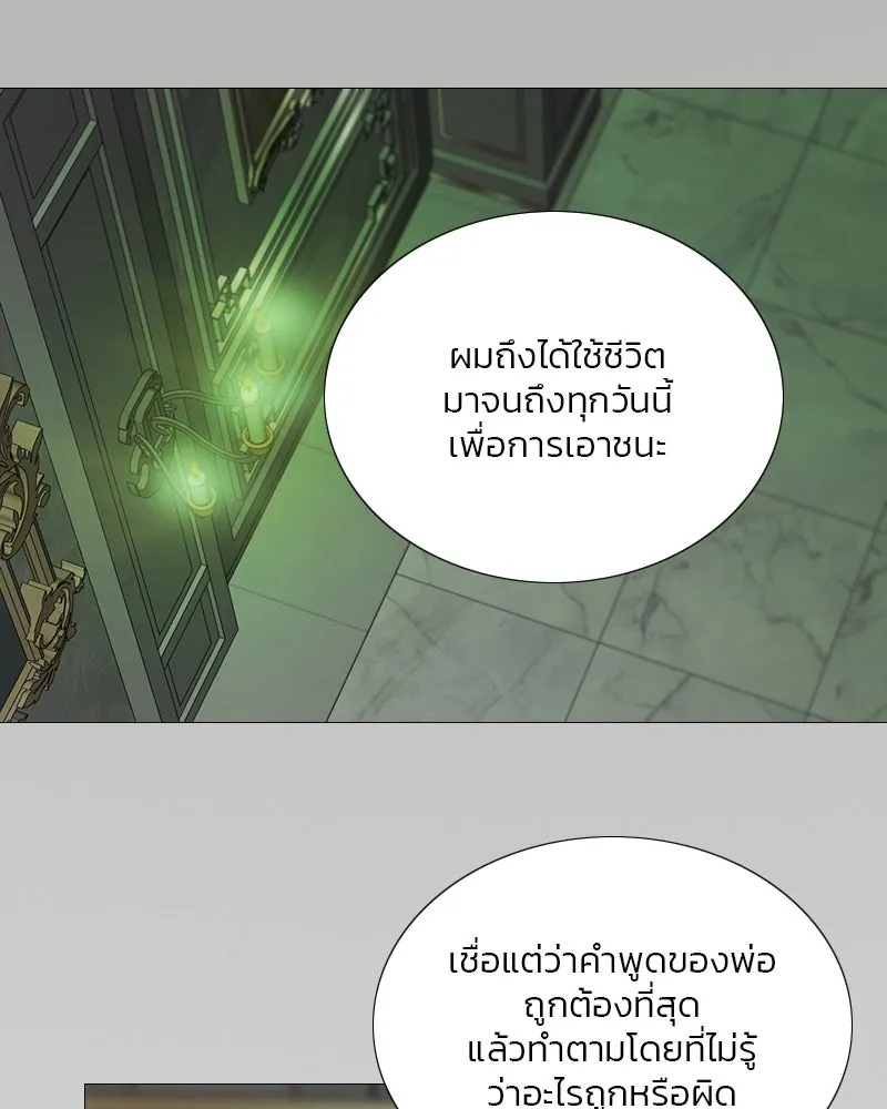 เซเรน่า ตอนที่ 125 รูปที่ 10