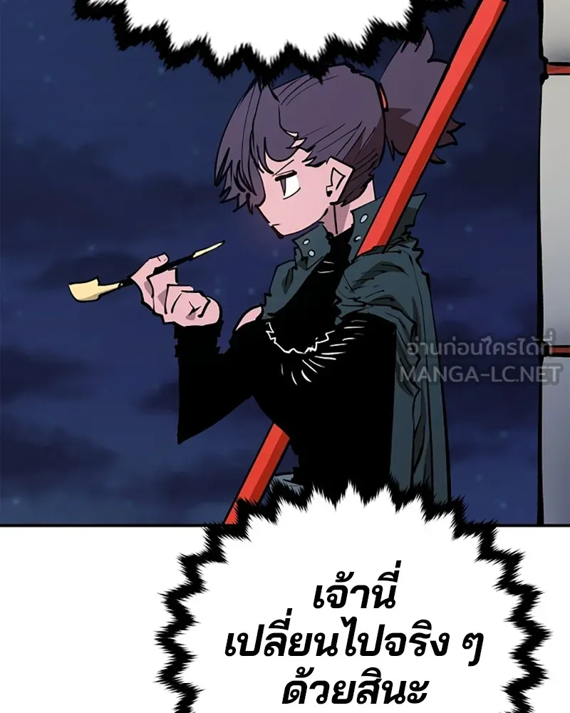 Player ตอนที่ 114 รูปที่ 39