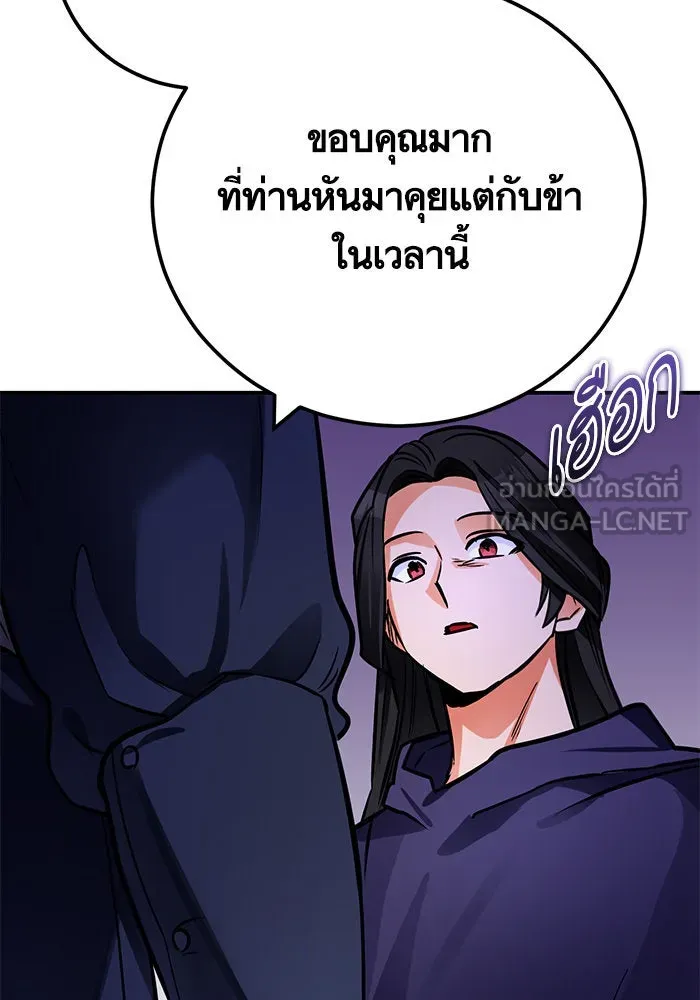 บุตรีดยุกขอไม่แต่งงานbrกับหนุ่มในฝัน ตอนที่ 100 รูปที่ 129