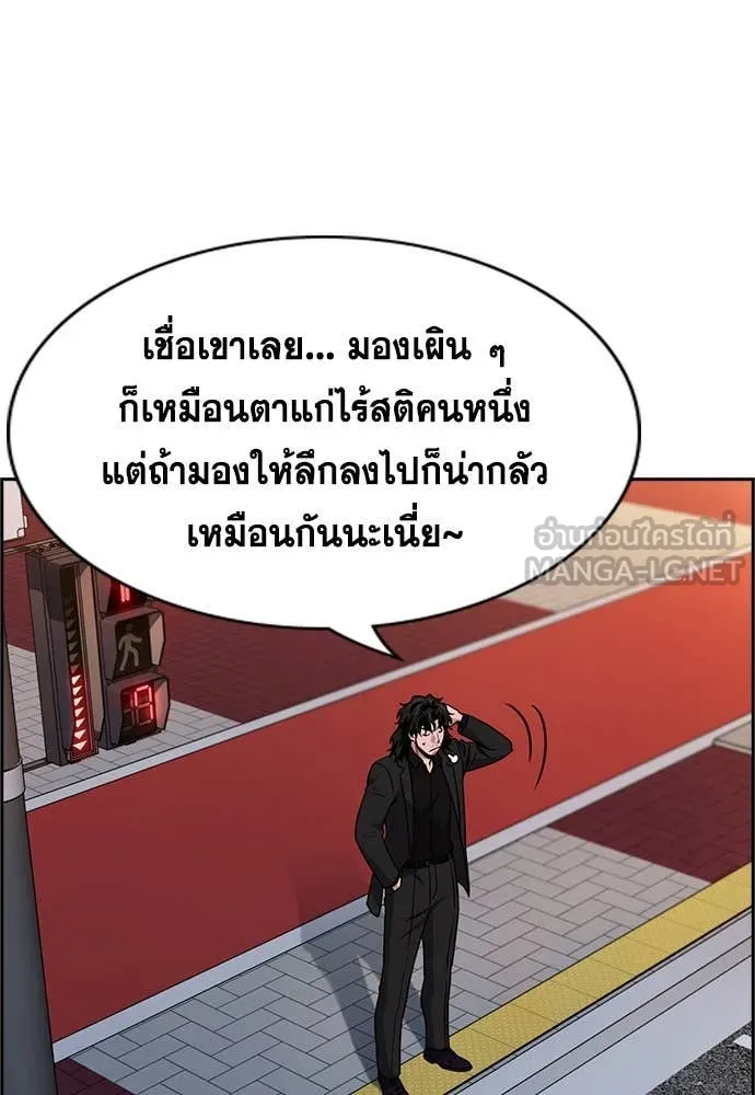 การศึกษาที่แท้จริง ตอนที่ 196 รูปที่ 106