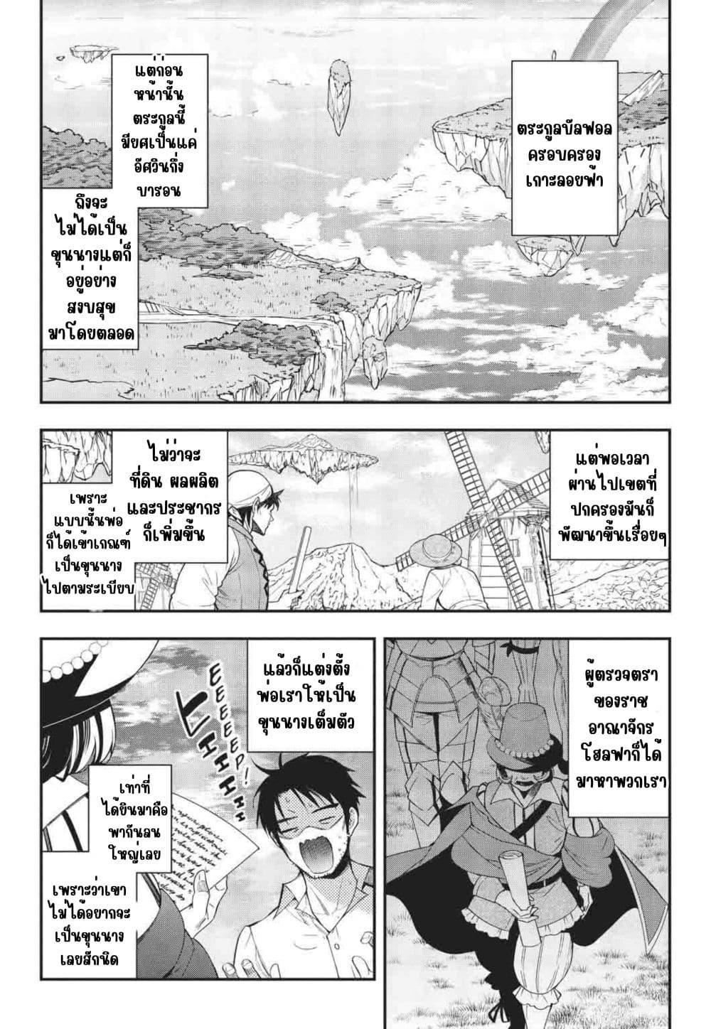 Manga-lc-com อ่านมังงะ อ่านการ์ตูน ออนไลน์ ฟรี Otome Game Sekai wa Mob ni Kibishii Sekai Desu ตอนที่ 1 2 3 4 5 6 7 8 9 10 11 12 13 14 ฟรี ไม่มีโฆษณา Manga-lc - อ่าน มังงะ อ่าน การ์ตูน ออนไลน์ อ่านมังงะ ฟรี