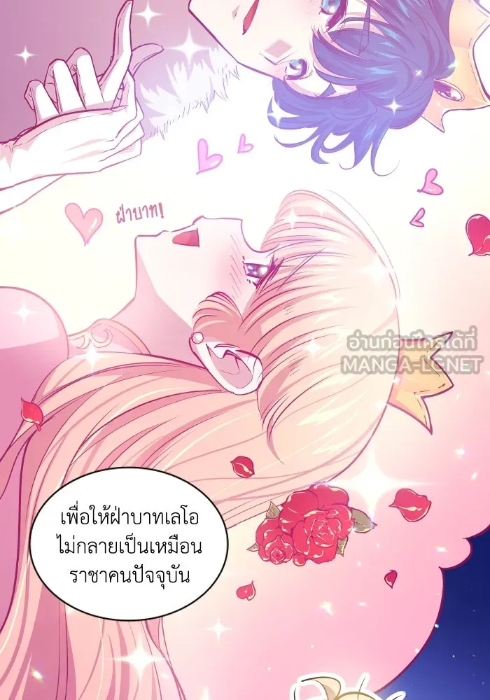 ฟิลเลียโรเซ่กับคำทำนายแห่งมงกุฎหนาม ตอนที่ 135 รูปที่ 6