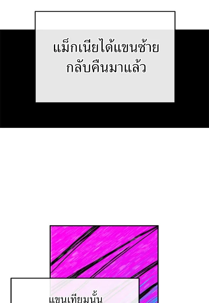 สารสุดท้ายจากโครงกระดูก ตอนที่ 33 รูปที่ 125
