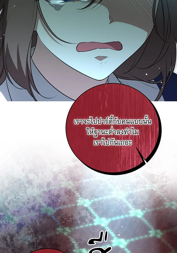ทุกอย่างที่เสียไป ฉันขอทวงคืน ตอนที่ 10 รูปที่ 77