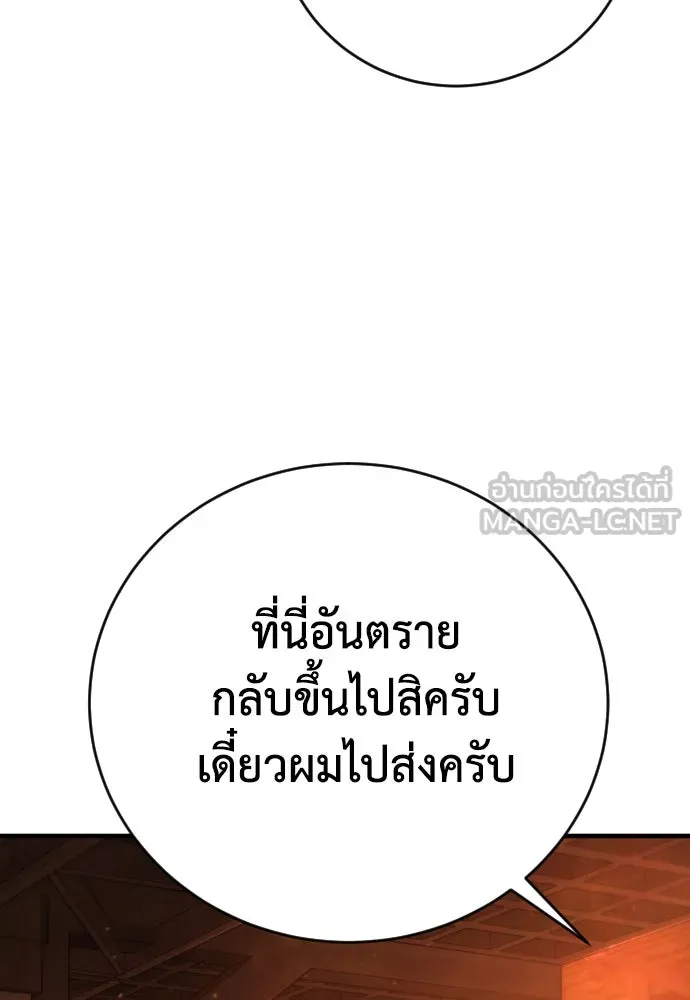 เพชฌฆาตลงทัณฑ์ ตอนที่ 8 รูปที่ 39