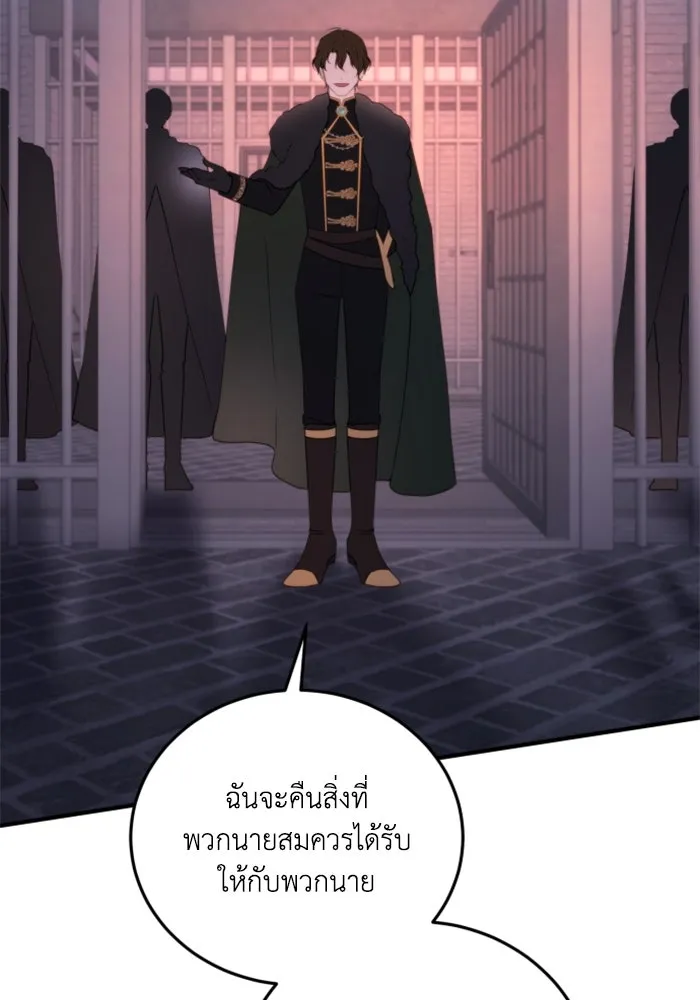 ตัวร้ายอย่างฉันขออยู่อย่างสงบ ตอนที่ 47 รูปที่ 83