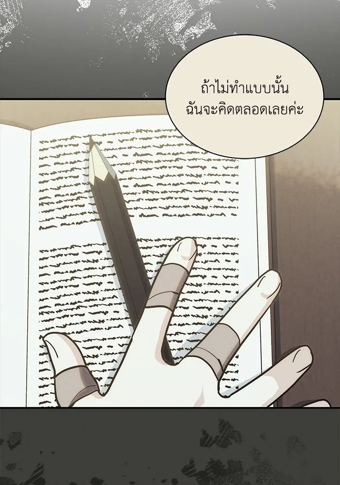 แมวน้อยในรังหมาป่า ตอนที่ 67 รูปที่ 22