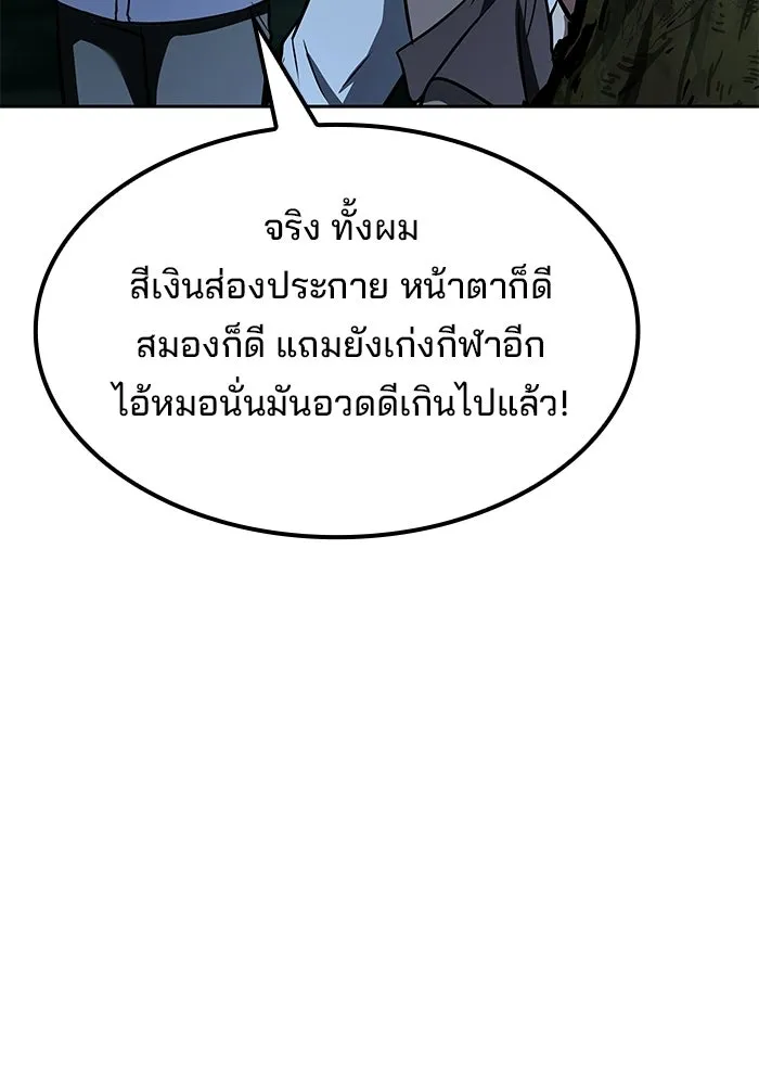 ครัวจอมเวท ตอนที่ 134 รูปที่ 128