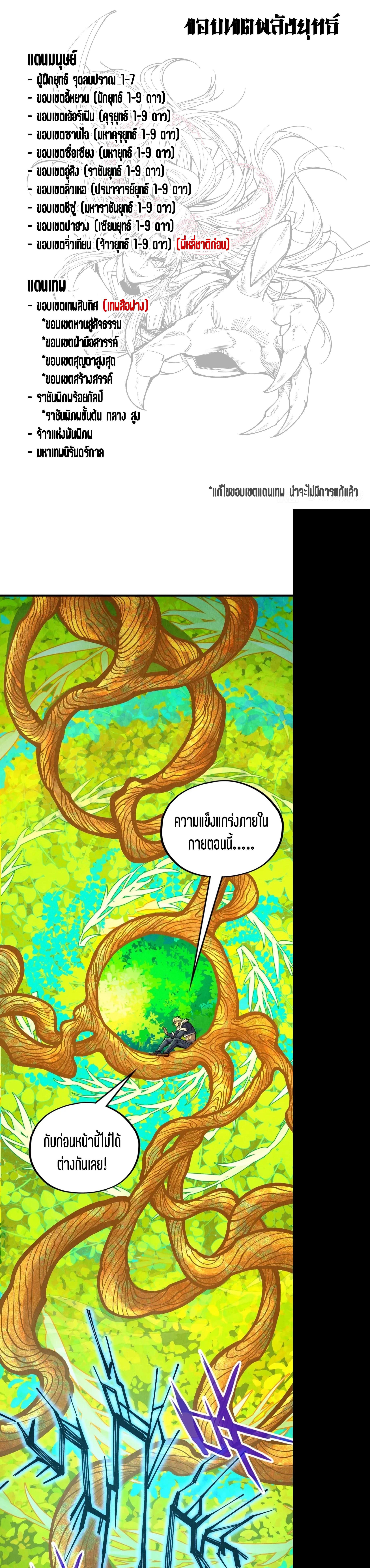 Manga-lc-com อ่านมังงะ อ่านการ์ตูน ออนไลน์ ฟรี The Eternal Supreme ตอนที่ 1 2 3 4 5 6 7 8 9 10 11 12 13 14 ฟรี ไม่มีโฆษณา Manga-lc - อ่าน มังงะ อ่าน การ์ตูน ออนไลน์ อ่านมังงะ ฟรี