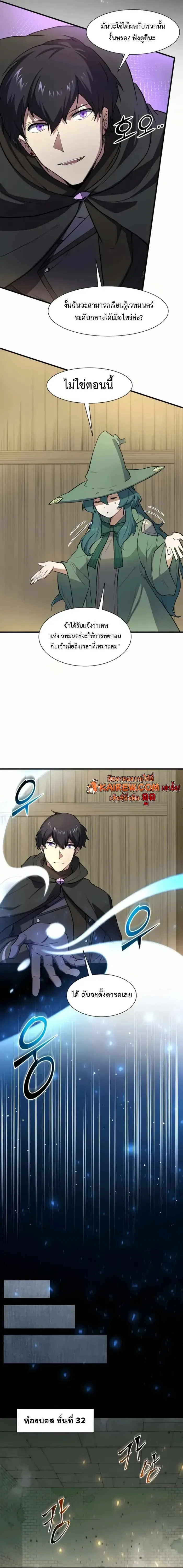 Level Up with Skills เลเวลอ_ปด_วยสก_ลข_นเทพ ตอนที่ ตอนที่ 97 รูปที่ 12