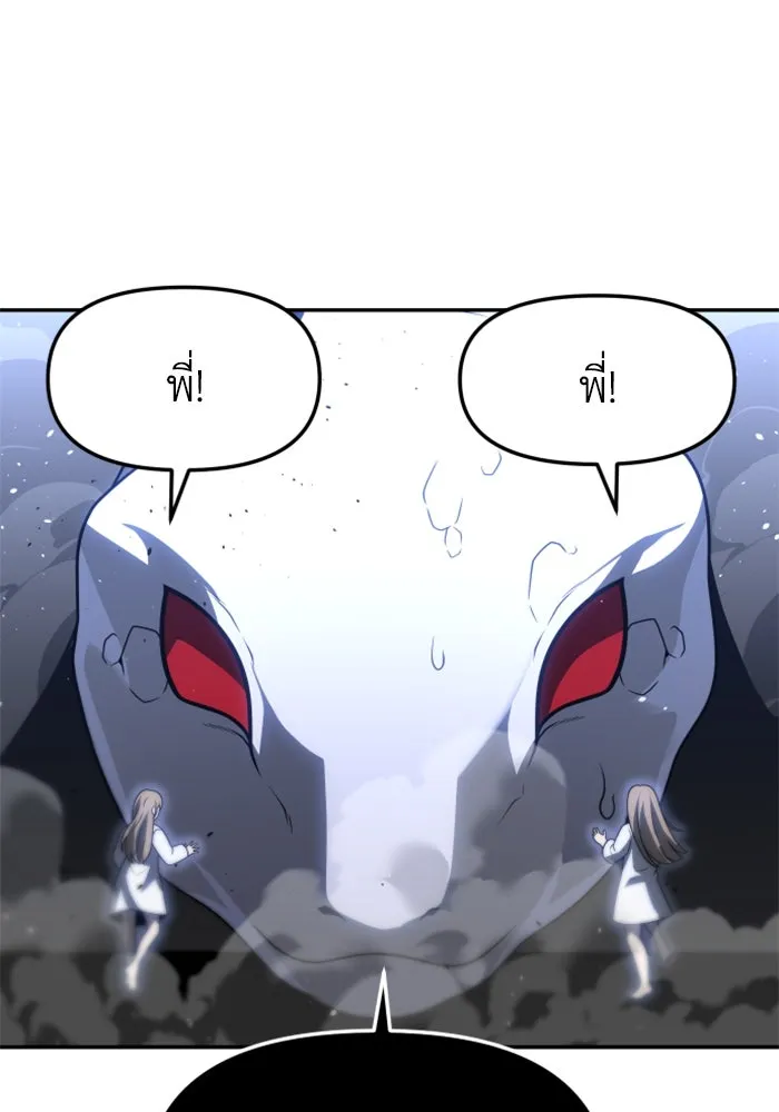 อดีตบอสหอคอย ตอนที่ 79 รูปที่ 154