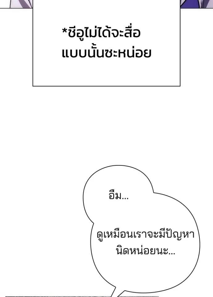 คืนแห่งโทแกบี ตอนที่ 53 รูปที่ 107