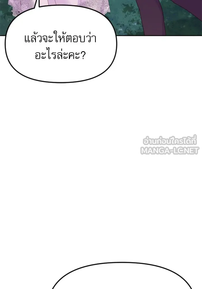 ไม่รักให้ตาย ตอนที่ 21 รูปที่ 69