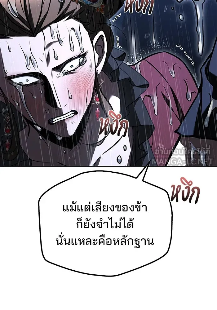 ครัวจอมเวท ตอนที่ 92 รูปที่ 33