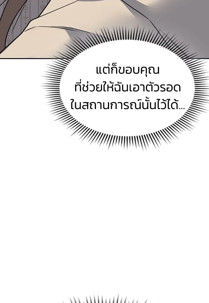 รักแล้วห้ามเลิก ตอนที่ 9 รูปที่ 134