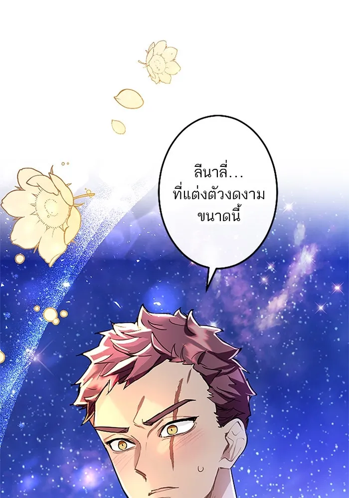 คุณหนูย้อนเวลามาเป็นอัศวิน ตอนที่ 39 รูปที่ 20