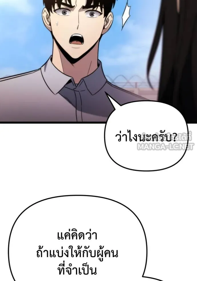 โกดังลับหลังโลกแตก ตอนที่ 48 รูปที่ 28