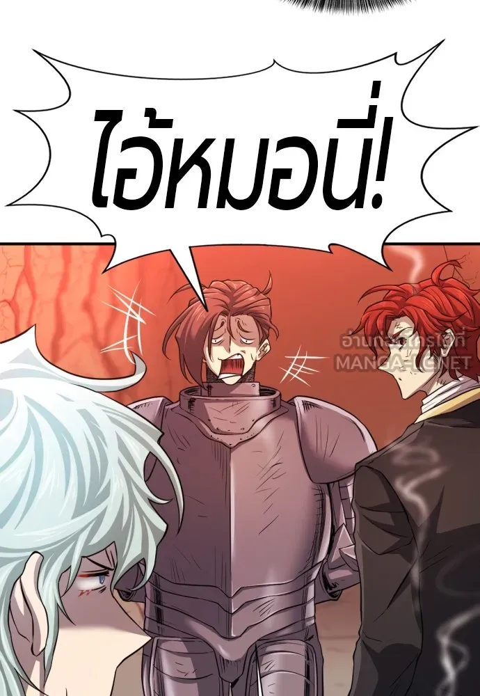 ยอดสถาปนิกผู้พิทักษ์อาณาจักร ตอนที่ 74 รูปที่ 66