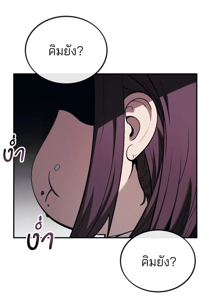 สนิมเชือดเลือดสาด ตอนที่ 1 รูปที่ 58