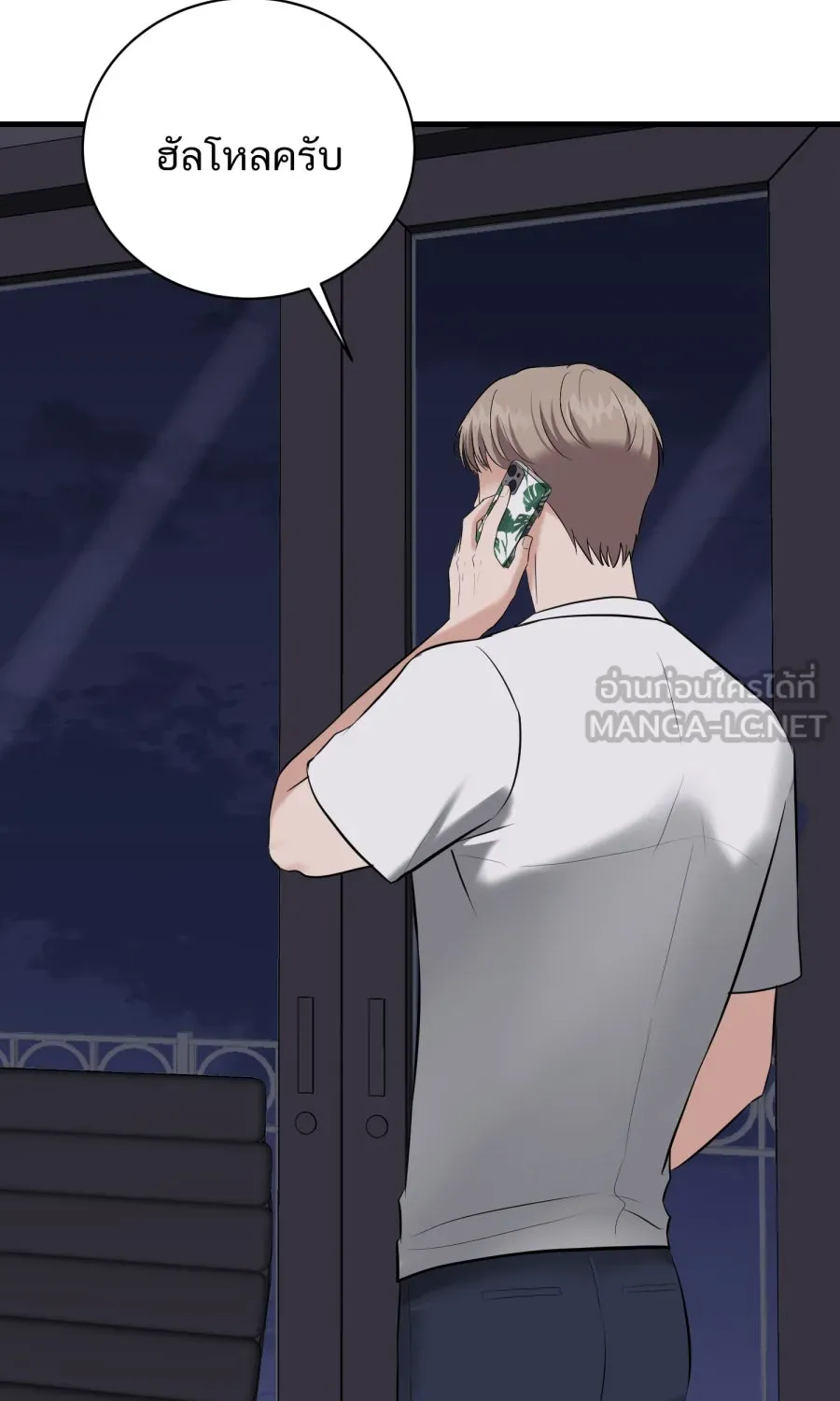 ตื่นมาอีกทีก็เป็นนายเอกไปซะแล้ว ตอนที่ 47 รูปถ่าย รูปที่ 63