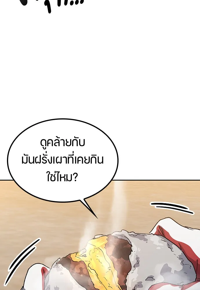 ตั้งแคมป์ฮีลใจในต่างโลก ตอนที่ 58 รูปที่ 68