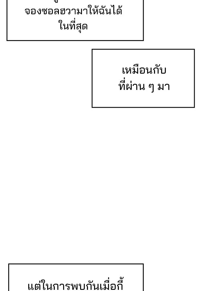 ห้องเรียนสาวแสบ ตอนที่ 69 รูปที่ 86