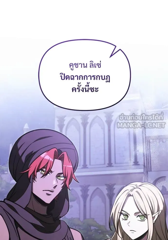 อัศวินดำล่าท้าเวลา ตอนที่ 104 รูปที่ 78