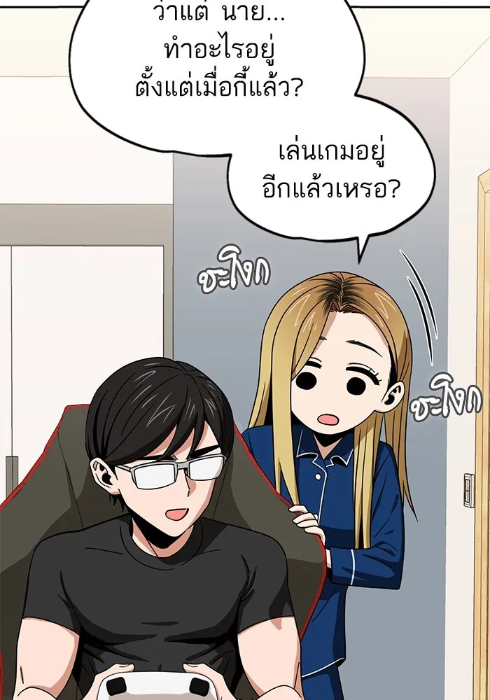 โชคชะตานำพารัก ตอนที่ 64 ก็แบบนั้นแหละ() รูปที่ 40