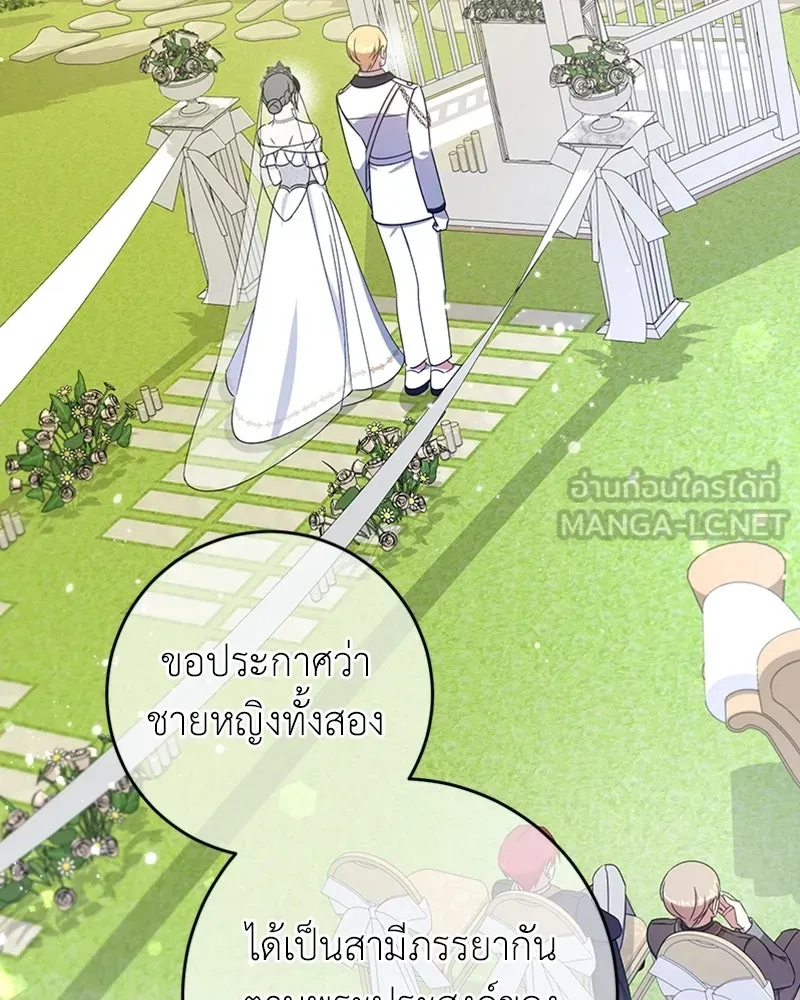 ภารกิจไล่ตามลุค บีเชล ตอนที่ 15 รูปที่ 96