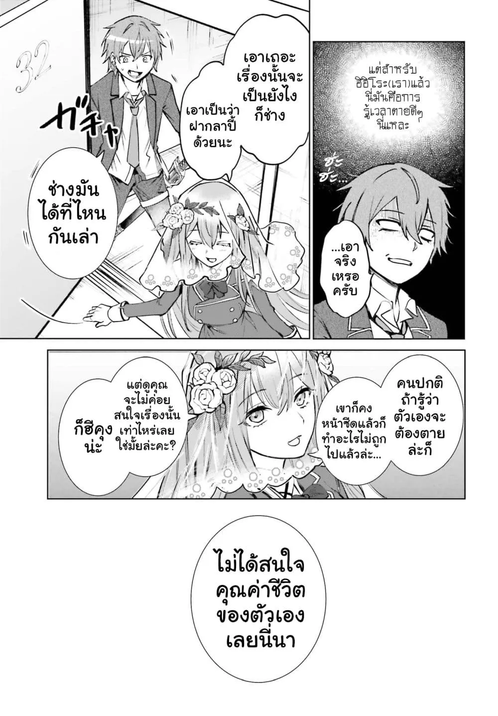 Manga-lc-com อ่านมังงะ อ่านการ์ตูน ออนไลน์ ฟรี Danshi Kinsei Game Sekai de Ore ga Yarubeki Yuiitsu no Koto  ตอนที่ 1 2 3 4 5 6 7 8 9 10 11 12 13 14 ฟรี ไม่มีโฆษณา Manga-lc - อ่าน มังงะ อ่าน การ์ตูน ออนไลน์ อ่านมังงะ ฟรี