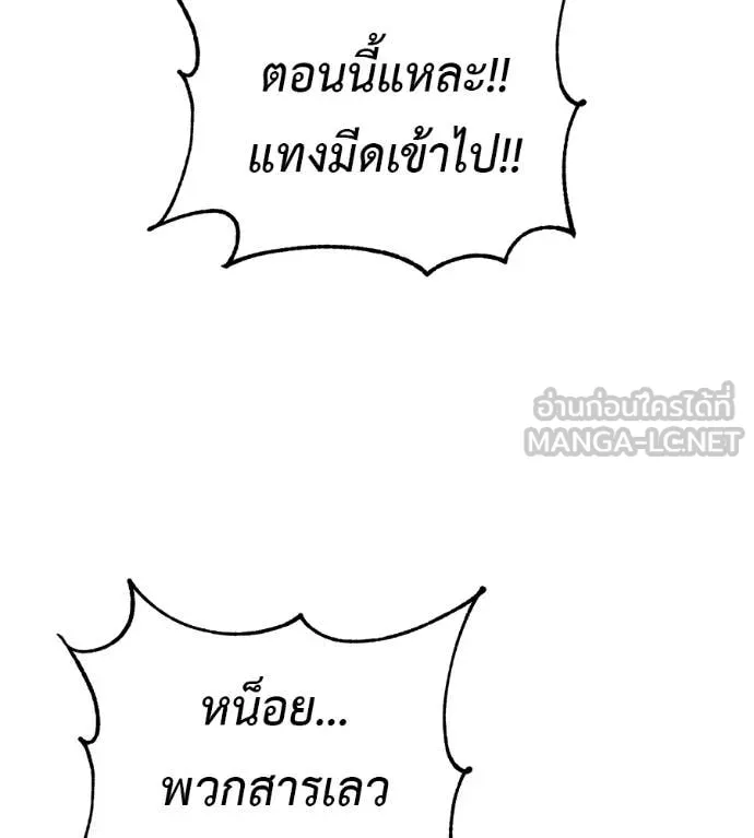 เรียกฉันว่าพระเจ้า ตอนที่ 71 รูปที่ 136