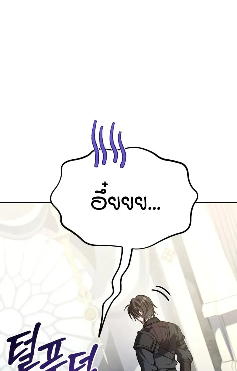 Raising Villains the Right Way ฉ_นกลายเป_นผ_สน_บสน_นของเหล_าต_วร_าย ตอนที่ ตอนที่ 2 รูปที่ 42