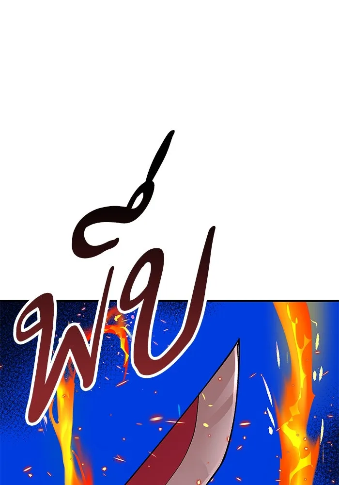 ยอดคนเลเวลทะลุ ตอนที่ 4 ตายแน่ รูปที่ 197