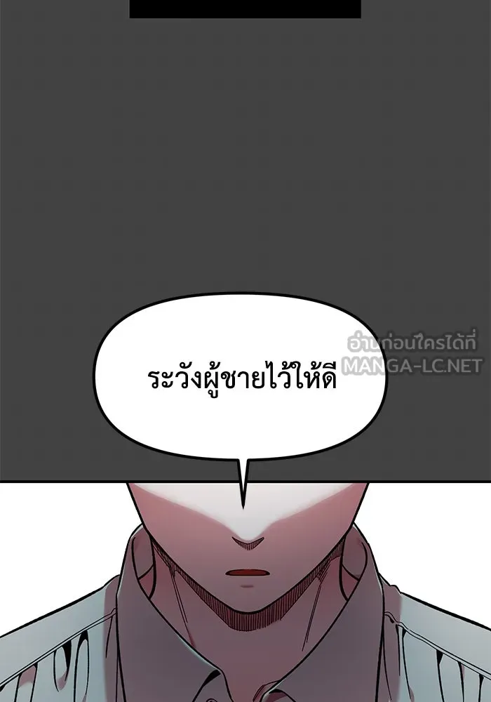 เพื่อนกันมันส์เกิน ตอนที่ 43 รูปที่ 21