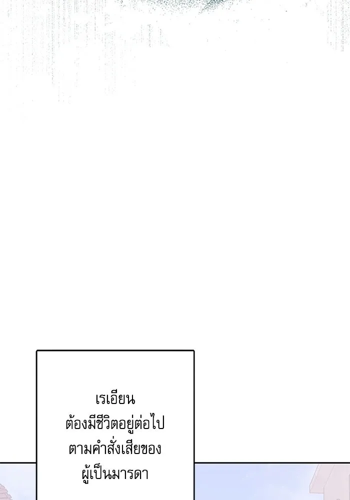 ครอบครัวตัวร้ายปล่อยฉันไปเถอะ ตอนที่ 79 รูปที่ 82
