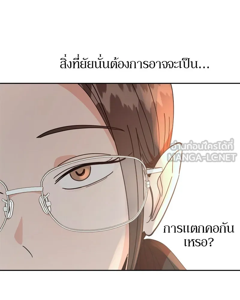 Pyramid Game เกมพีระมิด ตอนที่ 52 รูปที่ 48