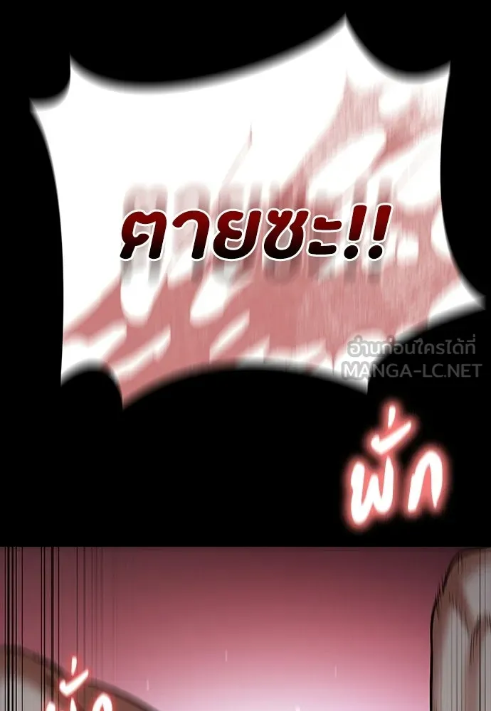 มือสังหารพันธุ์อมตะ ตอนที่ 80 รูปที่ 66