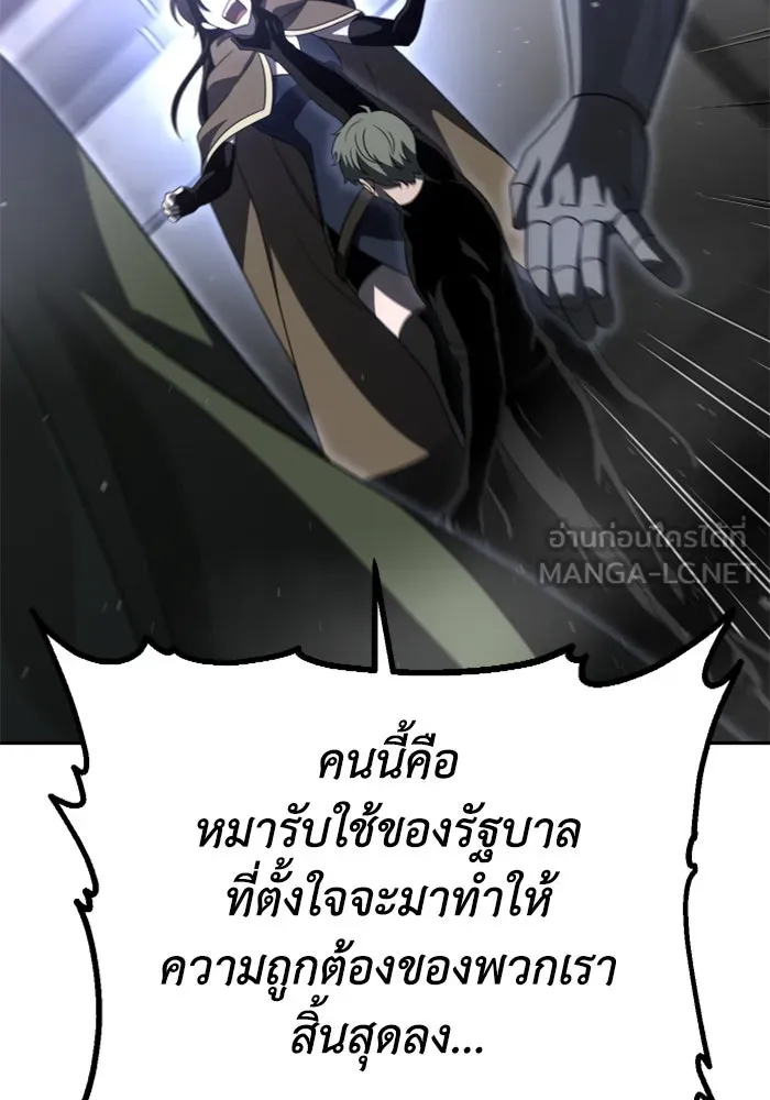 อดีตบอสหอคอย ตอนที่ 66 รูปที่ 99