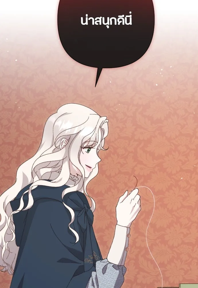 แด่ใจที่ไร้รัก ตอนที่ 3 รูปที่ 104