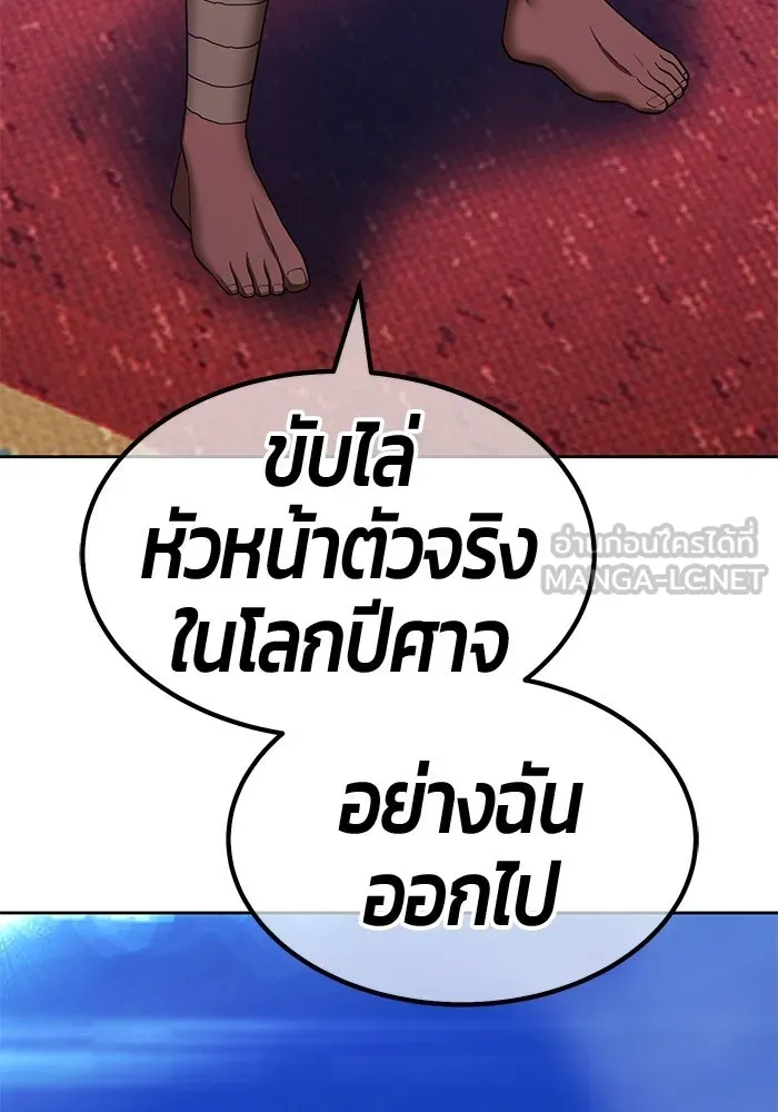 +99 ท่อนไม้พร้อมบวก ตอนที่ 119 ฮันซารัง (2) รูปที่ 168
