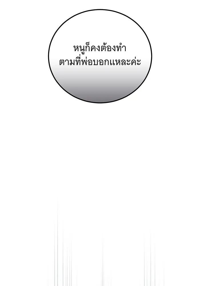 แกล้งตายให้หายแค้น ตอนที่ 4 รูปที่ 8