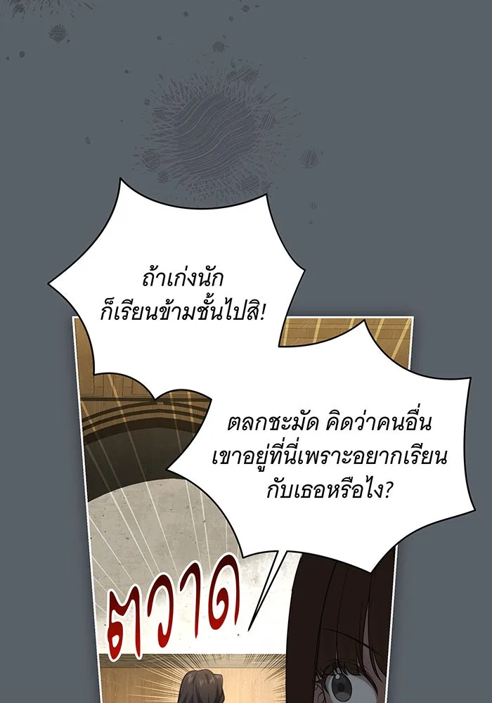 ทุกอย่างที่เสียไป ฉันขอทวงคืน ตอนที่ 15 รูปที่ 35