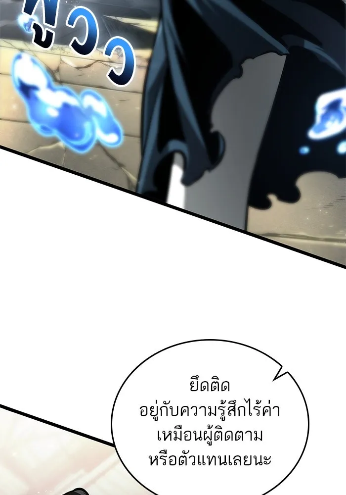 หลังวันสิ้นโลก ตอนที่ 145 รูปที่ 62