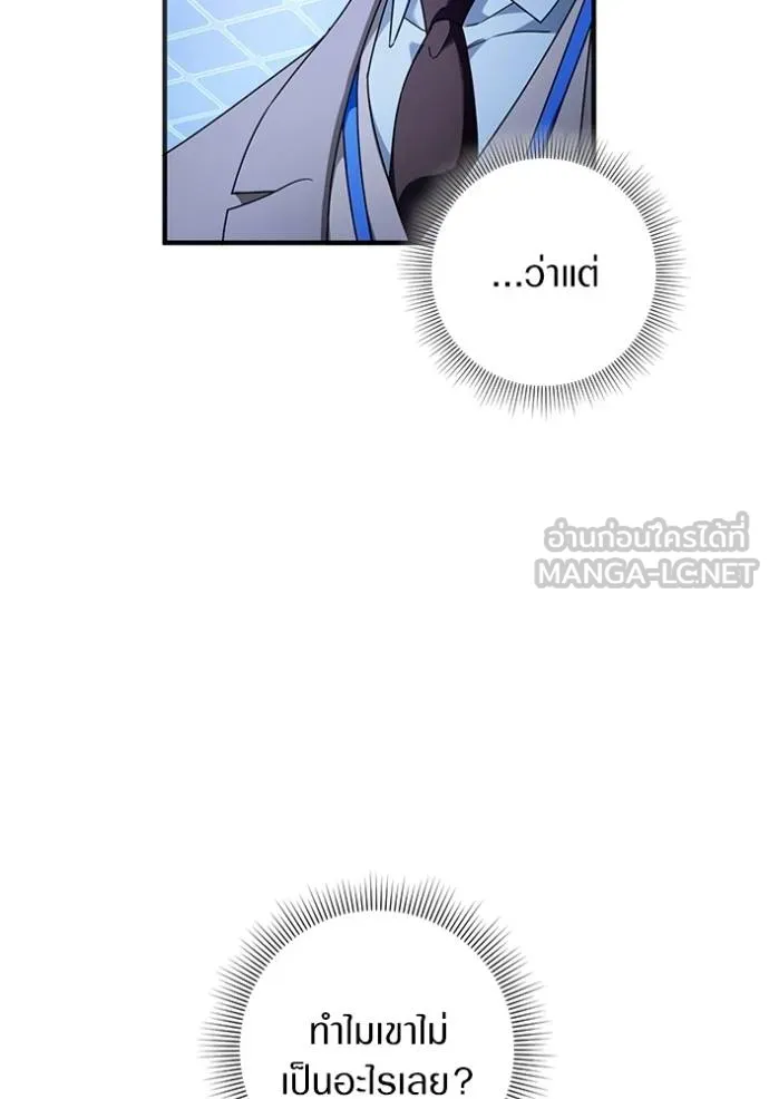 เชื่อเถอะ ฉันเป็นฮัน ตอนที่ 38 รูปที่ 25
