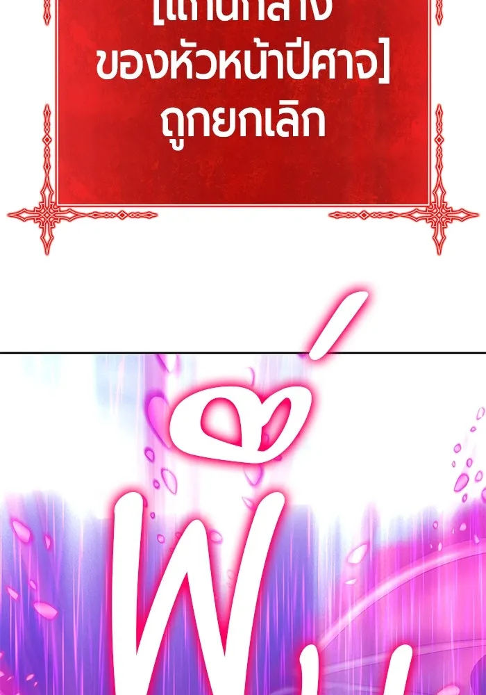 +99 ท่อนไม้พร้อมบวก ตอนที่ 18 ผู้เล่นปนเปื้อน vs พีซ (7) รูปที่ 431