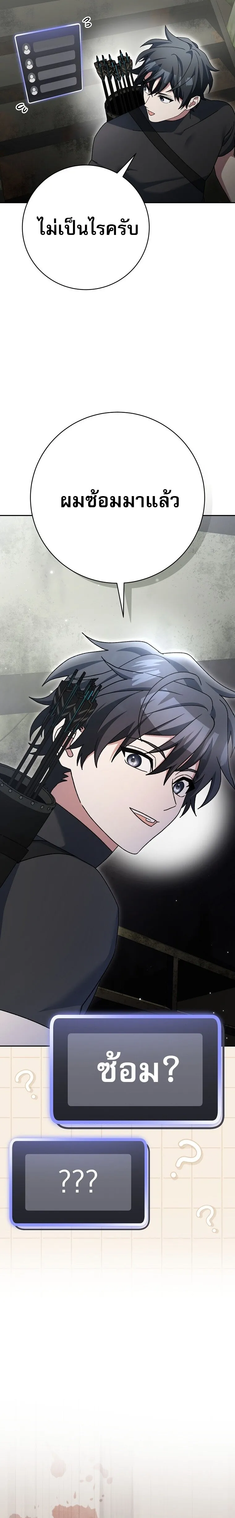 Genius Archer_s Streaming ตอนที่ ตอนที่ 70 รูปที่ 21