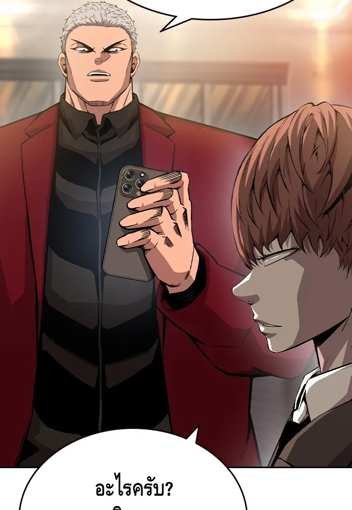 King Game ตอนที่ 74 ฮวังมูเจ (8) รูปที่ 97