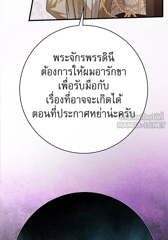 นางร้ายที่ไหนจะมีคุณธรรม ตอนที่ 114 รูปที่ 114