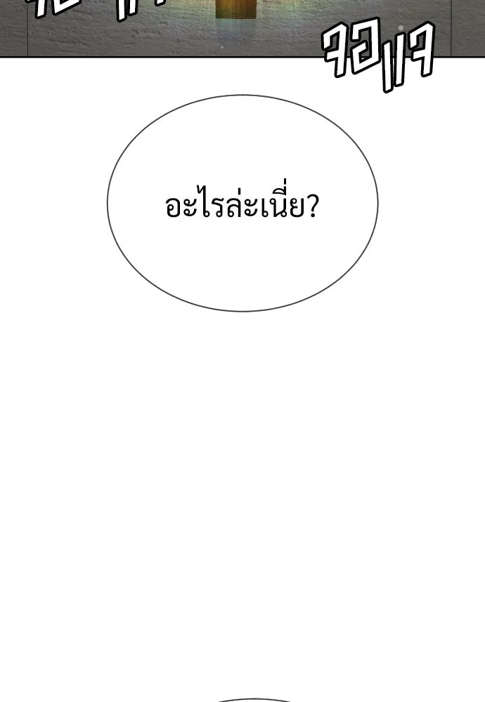 นักฆ่าย้อนวัย ตอนที่ 135 รูปที่ 190